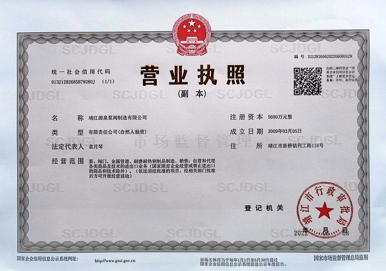 营业执照-黑白_副本.jpg